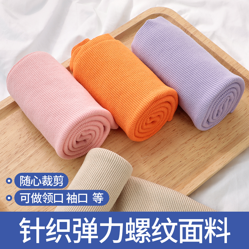 卫衣服装腰口下摆罗口罗纹布料