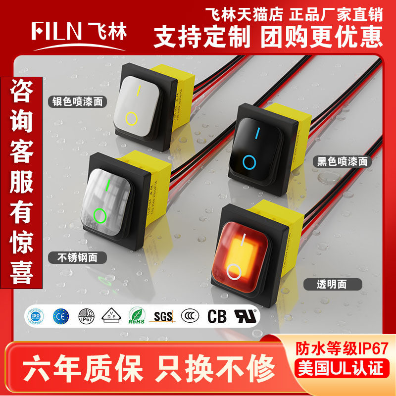 KCD4带灯防水船型开关带线银触点船型翘板电源开关防水IP67级220V,电子元器件市场,开关/按钮,淘宝优惠券,粉丝福利购,淘宝优惠卷