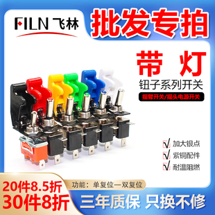 12V翘板开关汽车船用卡车带照明带灯拨动开关钮子开关保护罩批发