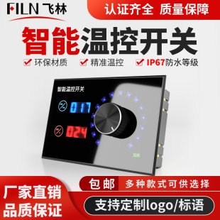 飞林旋钮时间温度控制开关蒸饭柜消毒柜智能3000W保温台控制器