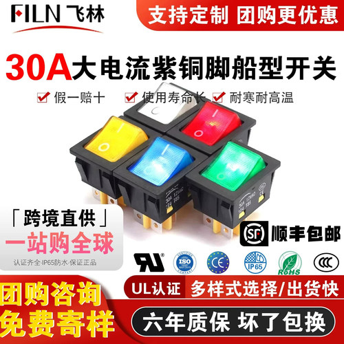 大电流船型开关按钮电焊机专用