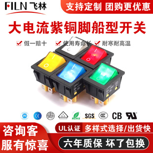 大电流紫铜脚船型开关30A KCD4 翘板电源按钮 四脚两档电焊机专用