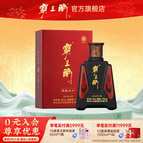 厂家原浆酒70度清香型
