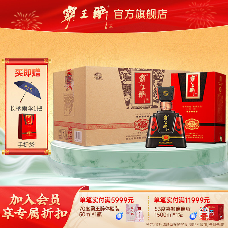原浆酒霸王醉70度窖藏二十年图片