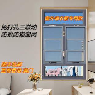 免打孔三聯動紗窗防貓跳樓窗網香港公屋自裝不鏽鋼金剛砂防蚊封窗