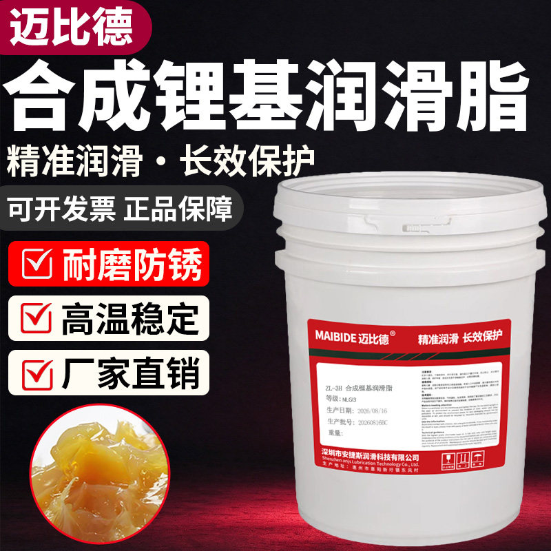 迈比德锂基润滑脂罗茨鼓风机脂