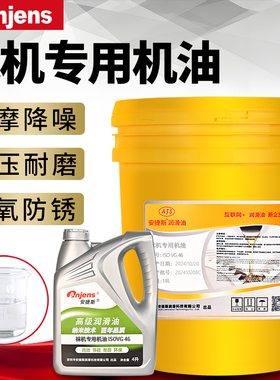 袜机专用润滑油32#46#68针织机油VG22纺织机油大圆机械专用润滑油