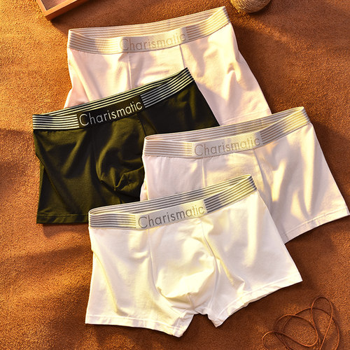 男士内裤莫代尔面舒适透气