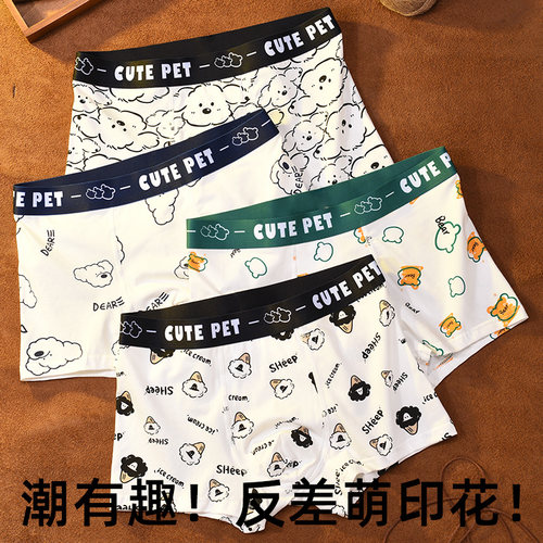 大内工纯棉透气男生内裤