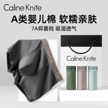 男士内裤纯棉7A抗菌透气A类婴儿棉男四角裤夏季透气薄款男款短裤