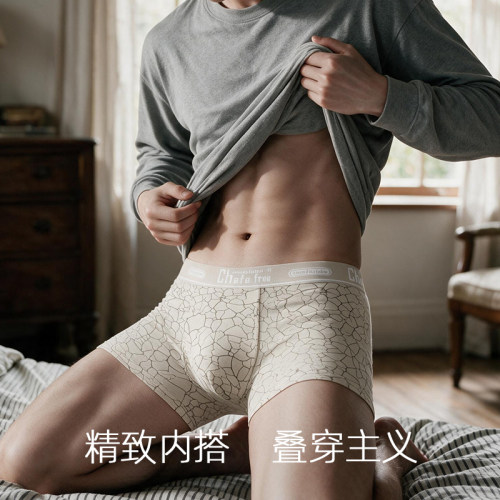 叠穿主义男士内裤莱赛尔柔软透气