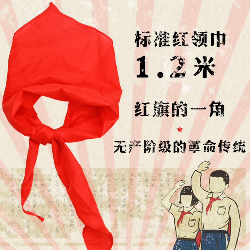 10条装晨光红领巾小学生标准通大号长厚1-3年级一年级下册成人戴1.