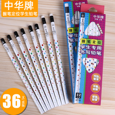 中华牌三角杆无铅无毒官方36支