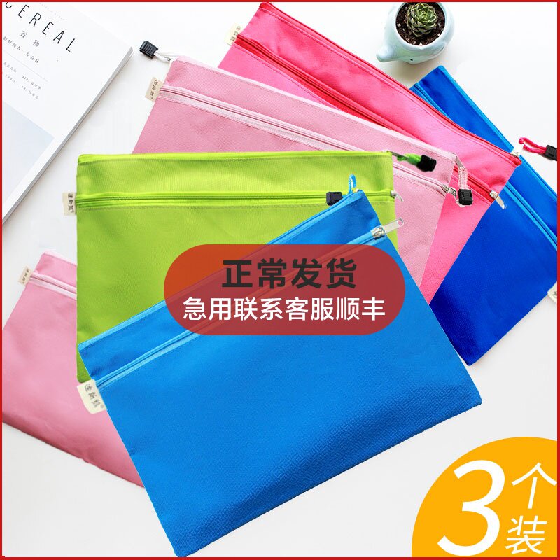 迪斯熊a4文件袋 双层牛津布袋 防水拉链B5文件作文课本试卷袋文具袋资料袋 拉链帆布文件收纳袋a5