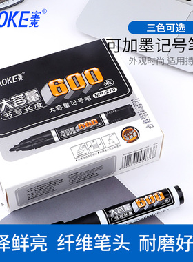 宝克MP270头笔大容量可加墨记号笔快递笔油性笔仓库物流记号笔