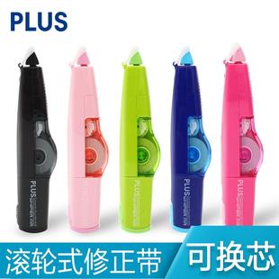 625可爱改错带替换芯改正带男plus涂改带少女小学生用修改带进口文具实惠装 日本plus普乐士修正带WH 635