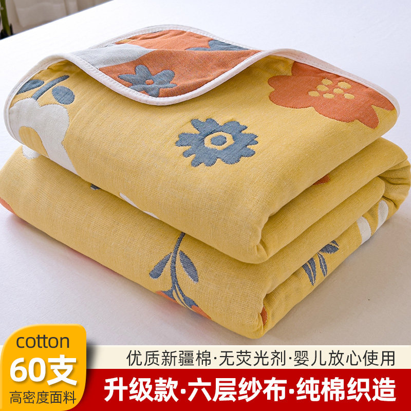 夏季毛巾被纯棉60支纱布毛巾毯子双单人薄款六层婴儿童夏凉棉纱被,床上用品,休闲毯/毛毯/绒毯,淘宝优惠券,粉丝福利购,淘宝优惠卷