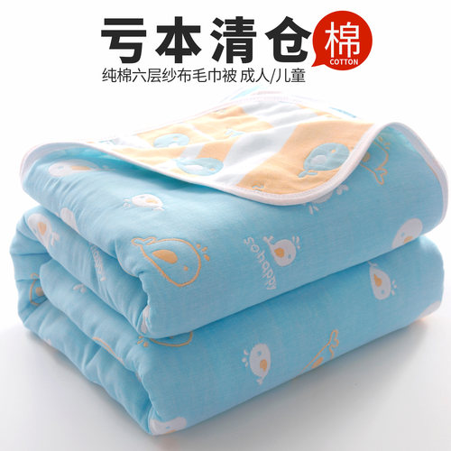 夏季A类婴儿级全棉纱布毛巾被