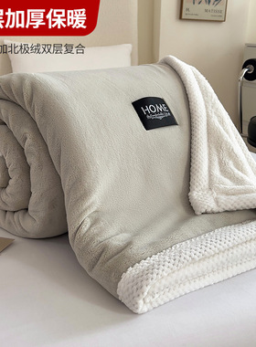 双层牛奶绒毛毯单人午睡毯学生沙发毯盖毯办公室冬季珊瑚绒小毯子