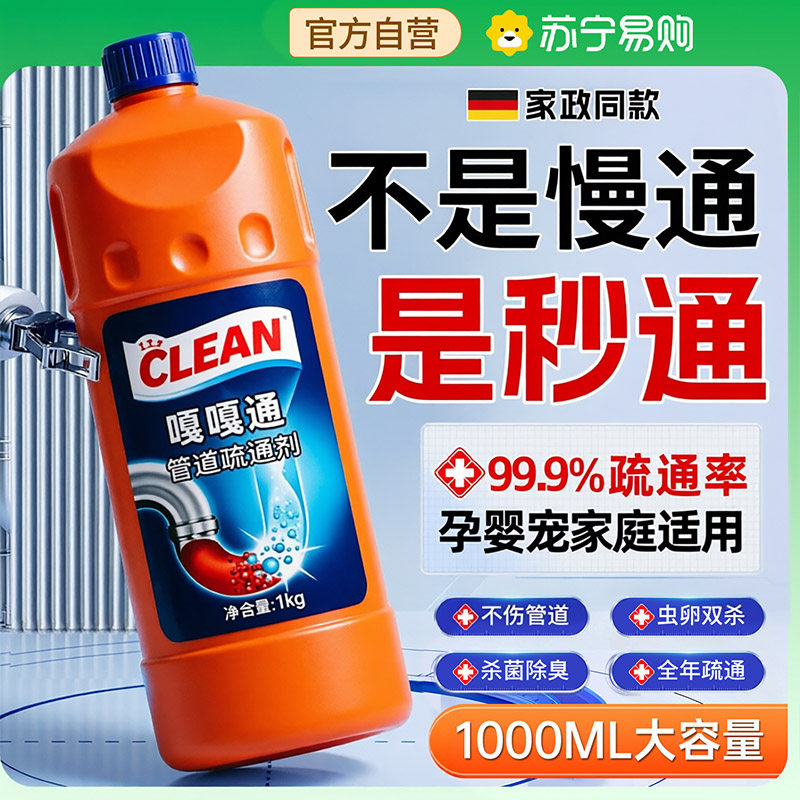管道疏通剂强力溶解通下水道厕所马桶厨房油污堵塞除臭神器