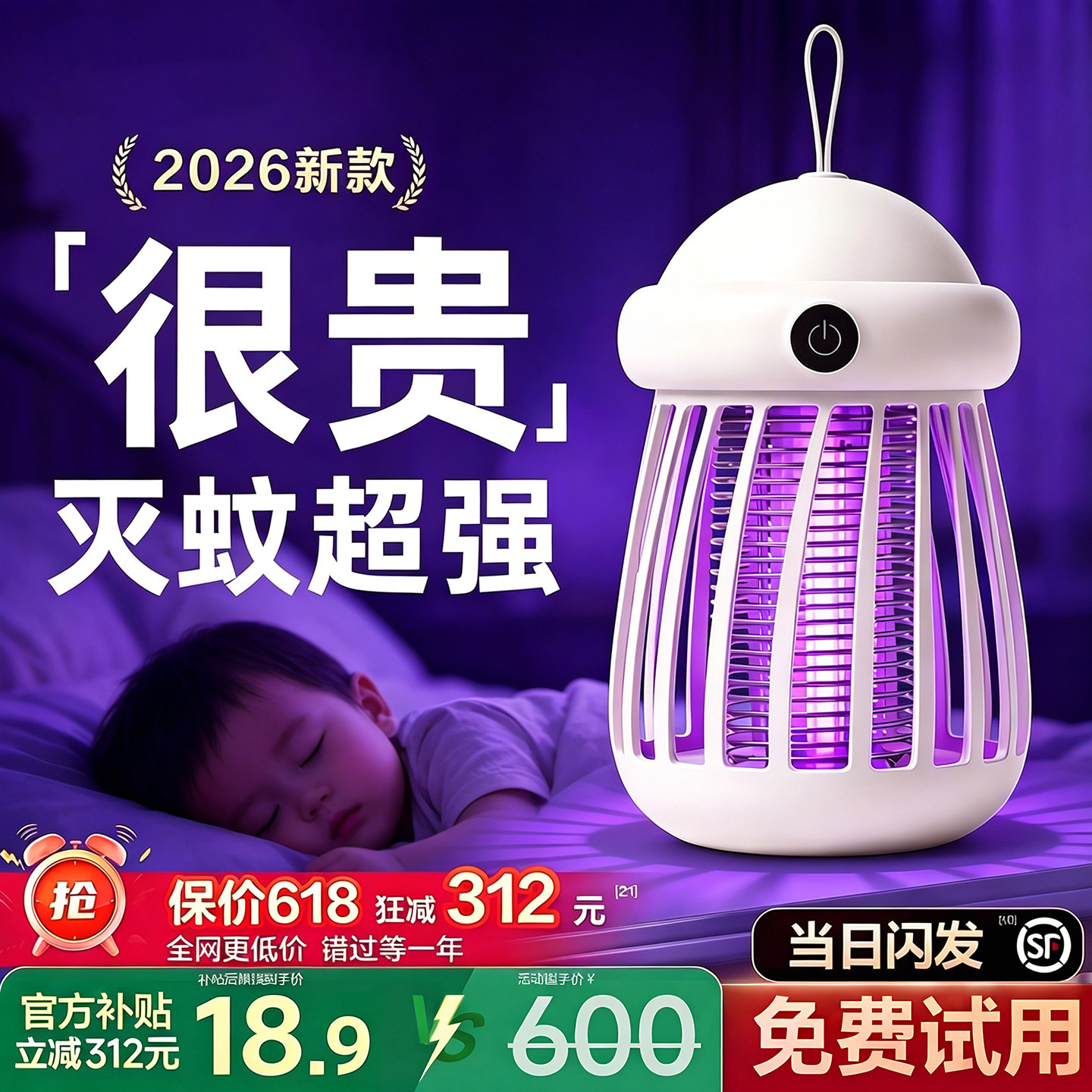 灭蚊灯2026新款家用室内卧室消灭驱蚊神器餐厅饭店用捕吸电蚊虫灯