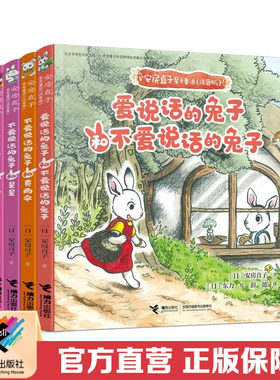 安房直子星光童话系列注音版