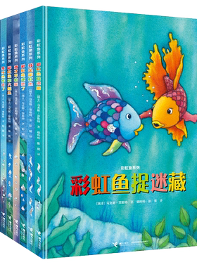 接力出版社绘本图画书