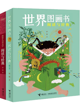 接力出版社非注音阅读与经典