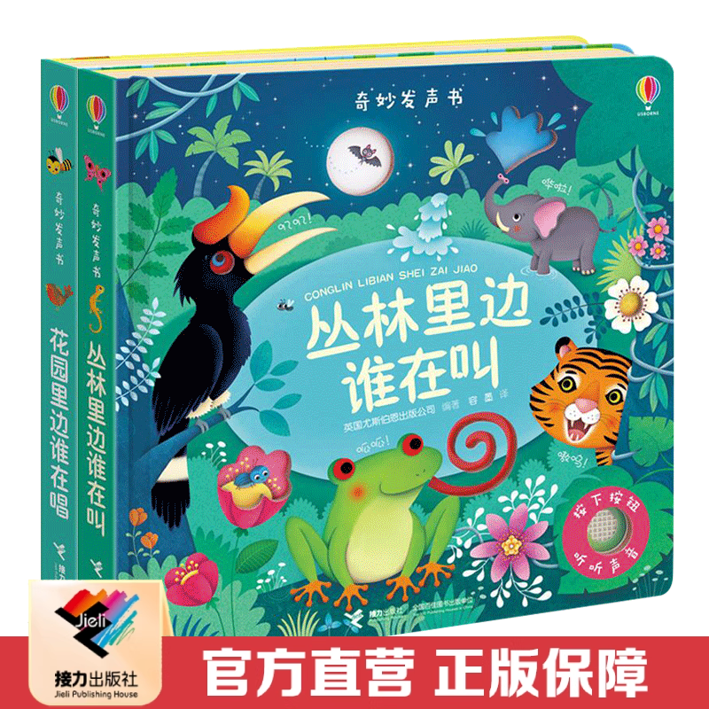 英国尤斯伯恩公司原版引进