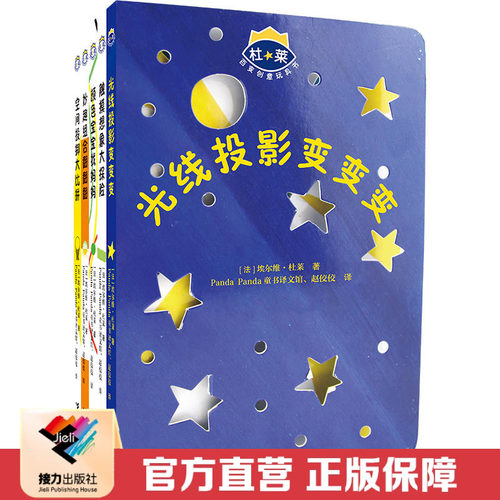 启蒙认知绘本接力出版社