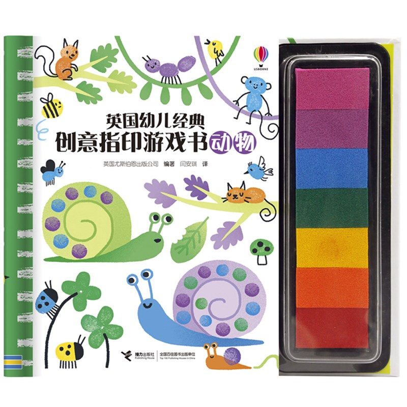 【接力出版社直营】英国幼儿经典创意指印游戏书 动物 3-6岁幼儿童宝宝益智游戏艺术启蒙认知亲子共读趣味情景激发想象力书籍