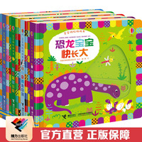 【接力出版社直营】宝宝推拉游戏书全4册 精装彩色插图0到3岁儿童益智启蒙玩具书 咯咯哒海豚乌龟海马恐龙企鹅  幼儿早教书籍