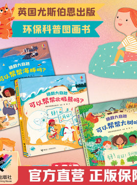 接力出版社非注音科普百科