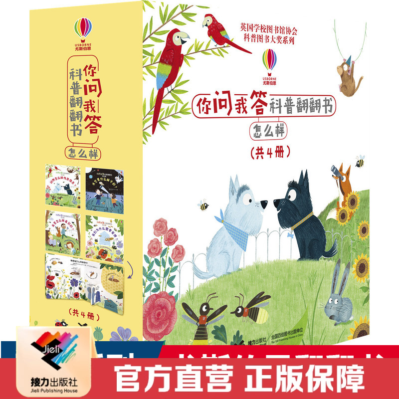 每本40多张翻页 四册书超过160张翻页