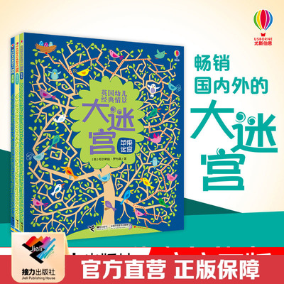 非注音益智游戏接力出版社