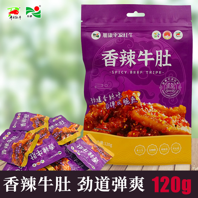 平凉红牛旭康香辣牛肚120g小包装清真牛肉粒零食平凉牛肉特产直销