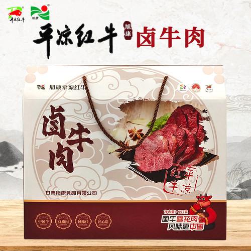 平凉红牛旭康卤牛肉袋装真空