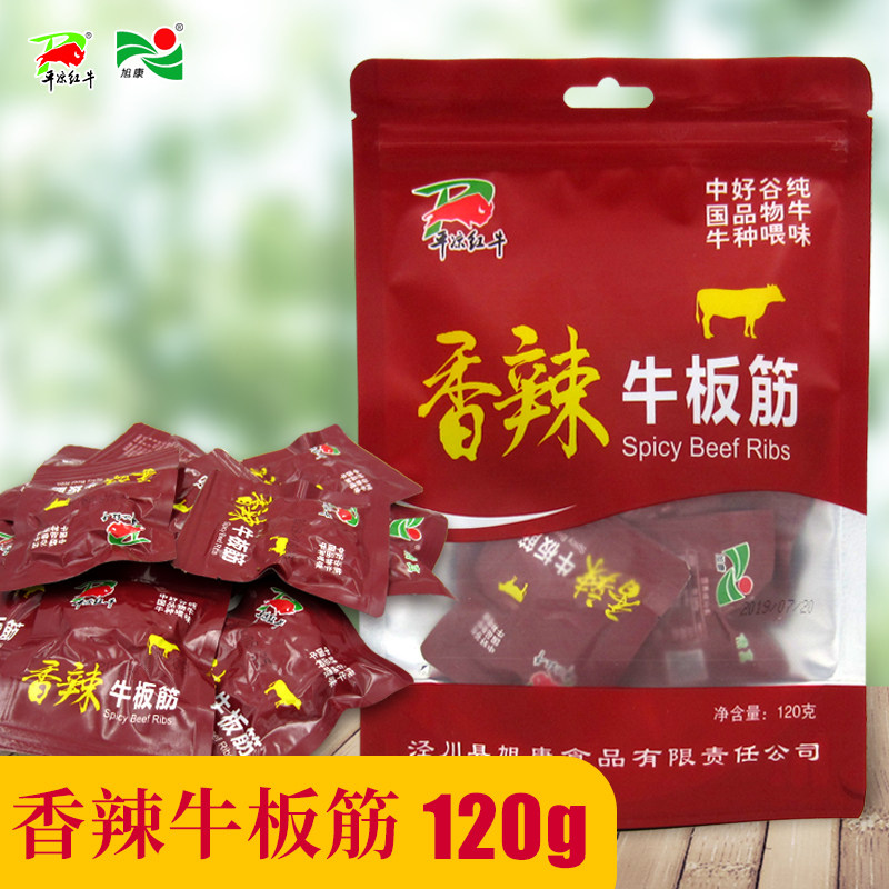 旭康 平凉红牛香辣牛板筋卤牛肉120g小块牛肉干小包装甘肃特产