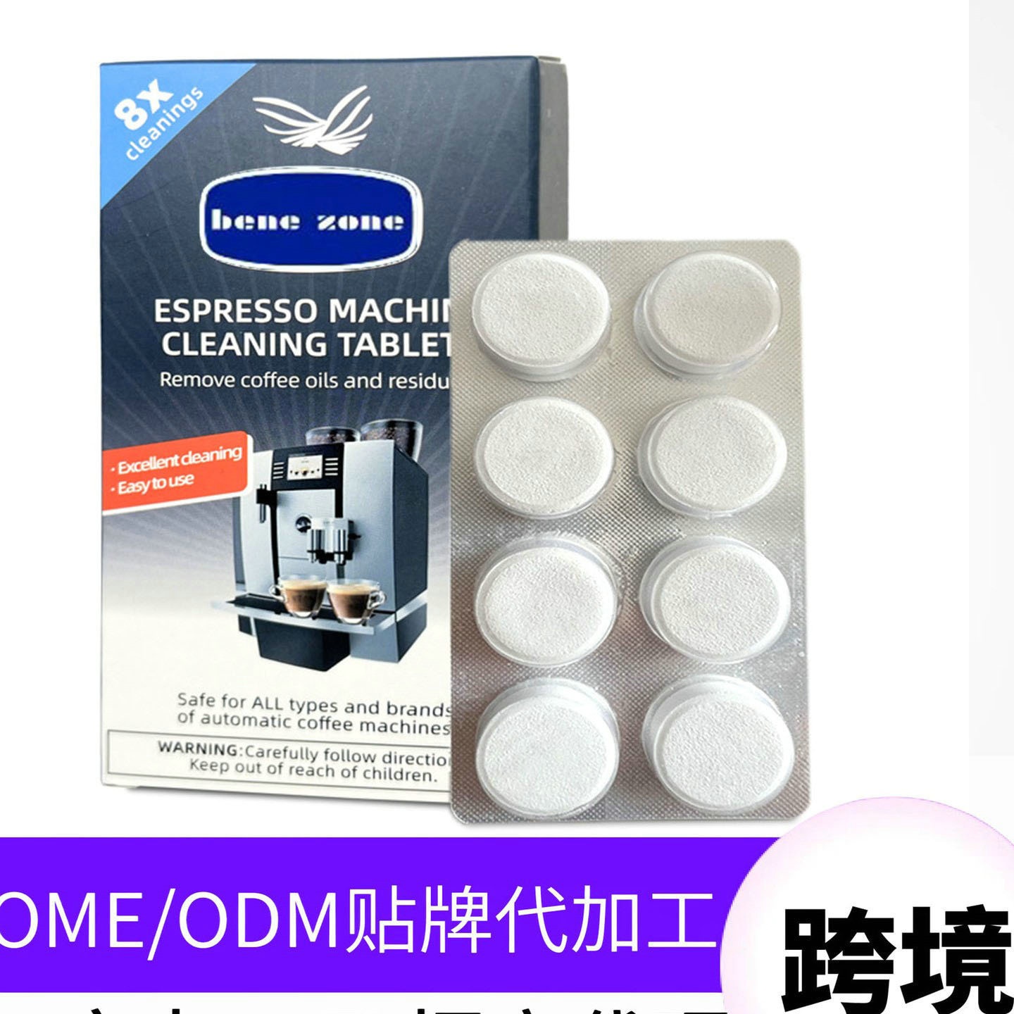 家用咖啡机专用清洁片保温杯油脂茶垢泡腾片除垢剂批发厂Temu货源