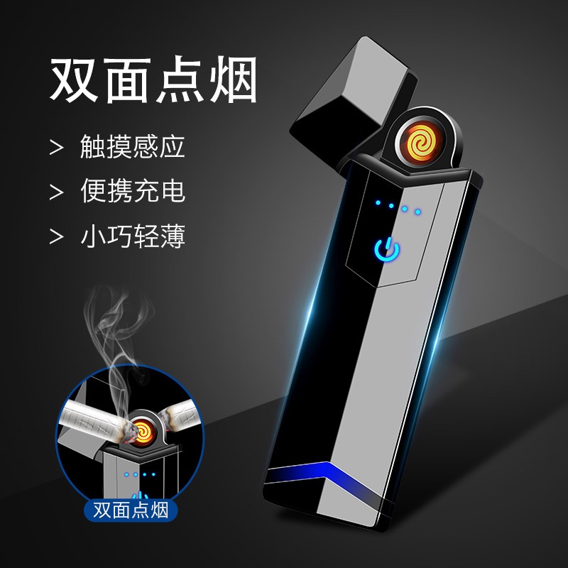 电量显示防风USB充电打火机 液晶触摸感应点烟器双面点烟长条广告