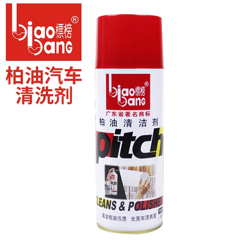 标榜柏油清洁剂汽车用除胶去污漆面沥青清洗剂粘胶清除剂批发