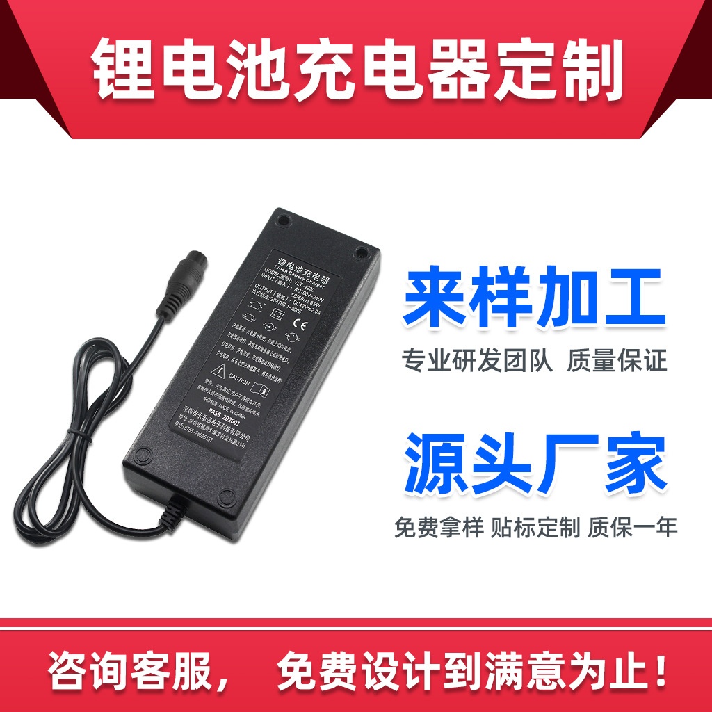 工厂定制电动车过认证42v2a滑板车锂电池充电器54.6v2a开关电源