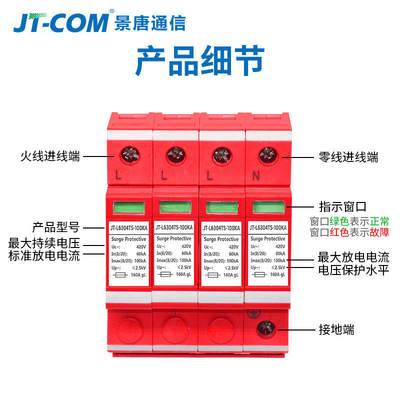 三相电源模块一级防雷器