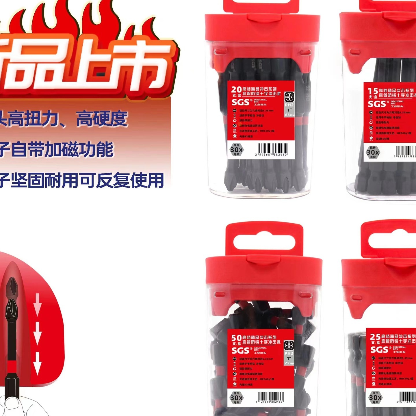 SGS电动螺丝刀批头S2强磁防锈手电钻起子机米字冲击批头套装