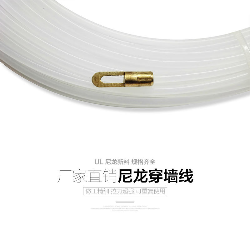 4mm*15m电工穿线器尼龙穿墙线引线器电线网线光纤管道拉线器黑白-封面