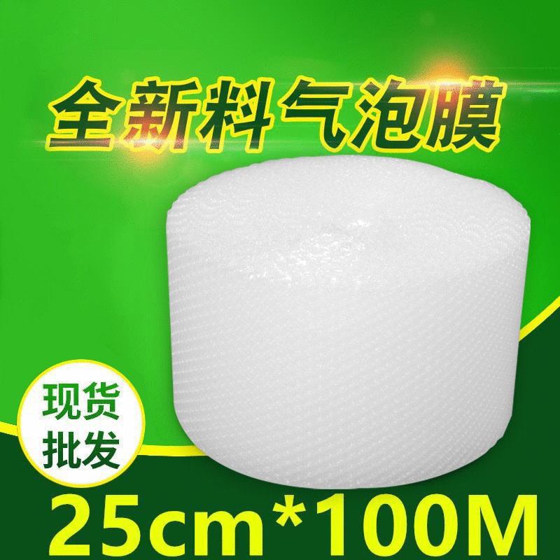 厂家定制仓储物流气泡膜25cm100m长气泡垫中泡泡沫纸防震小气泡