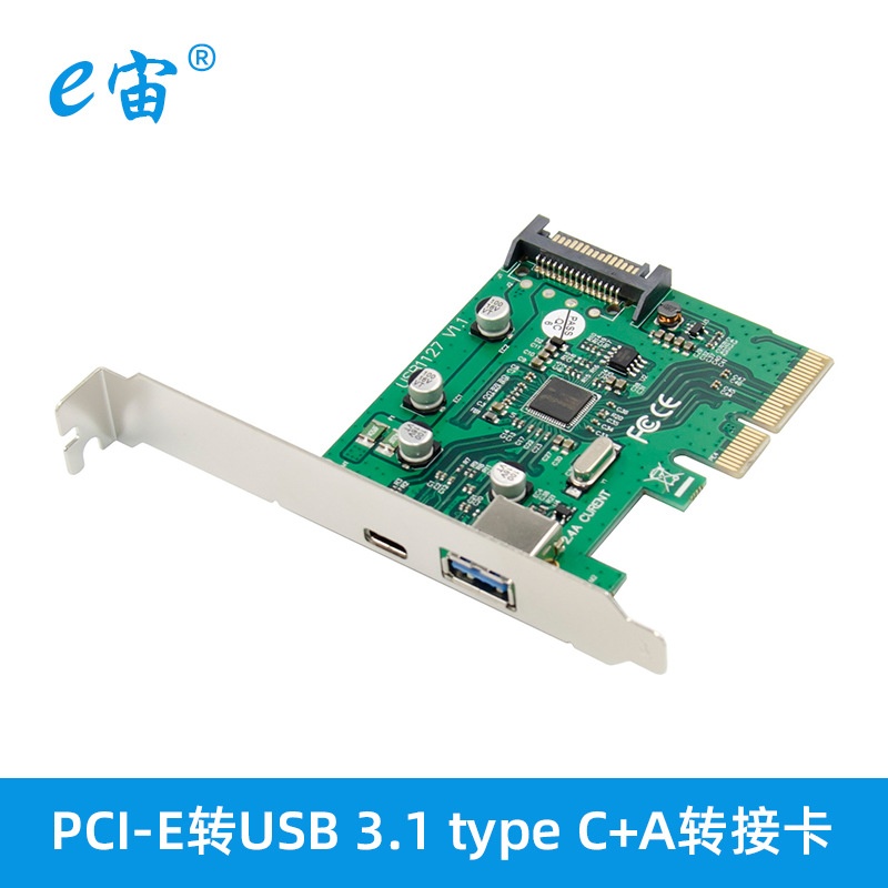 PCIE转USB 3.1转接卡type C+A高速PCI-E扩展卡ASM1142