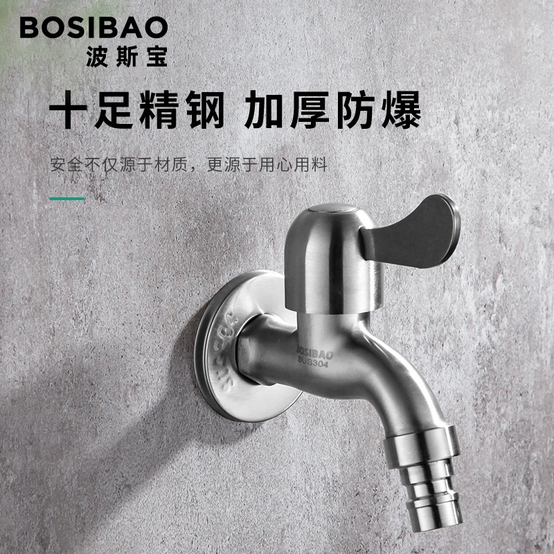 304不锈钢洗衣机龙头4分接口拖把池水嘴定制自动止水角阀一进二出