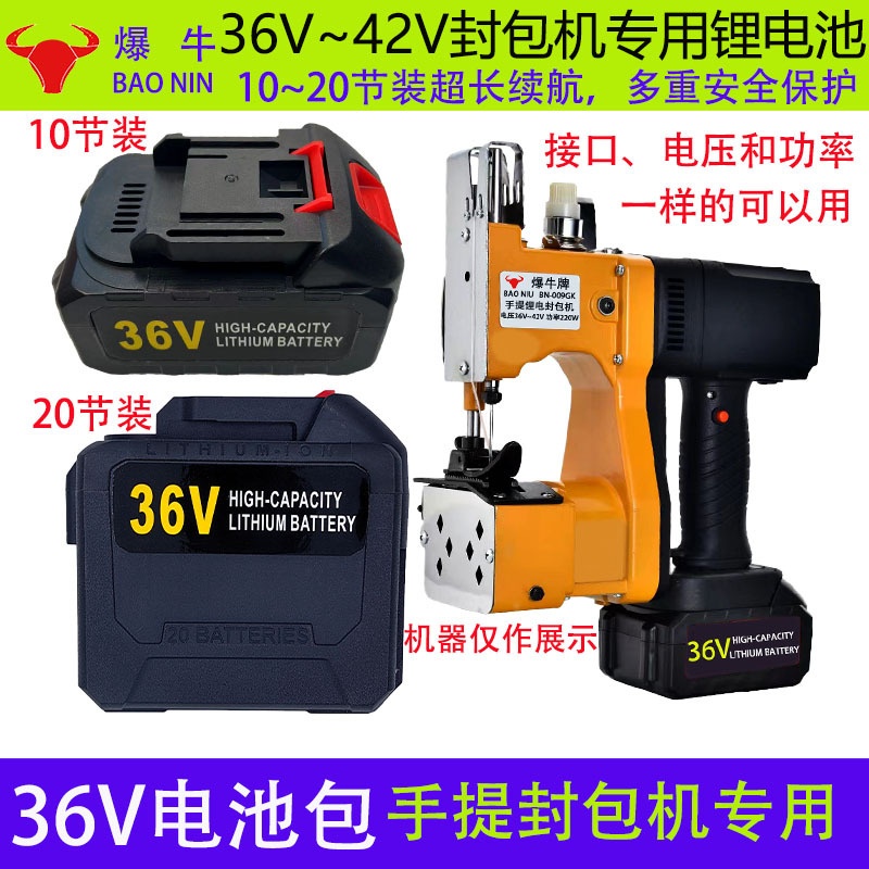 封包机锂电池大容量手提电动打包机锂电池缝包机电池编织袋封口机