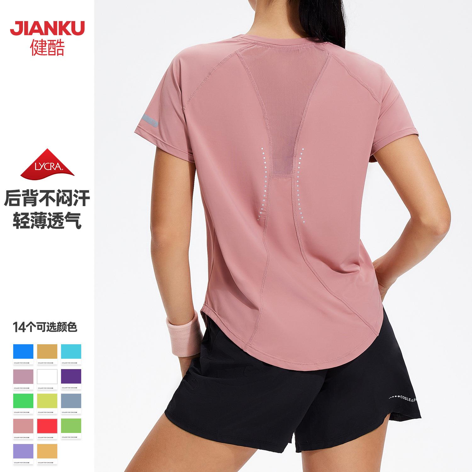 Sports short sleeved T-shirt mesh breathable fitness suit,